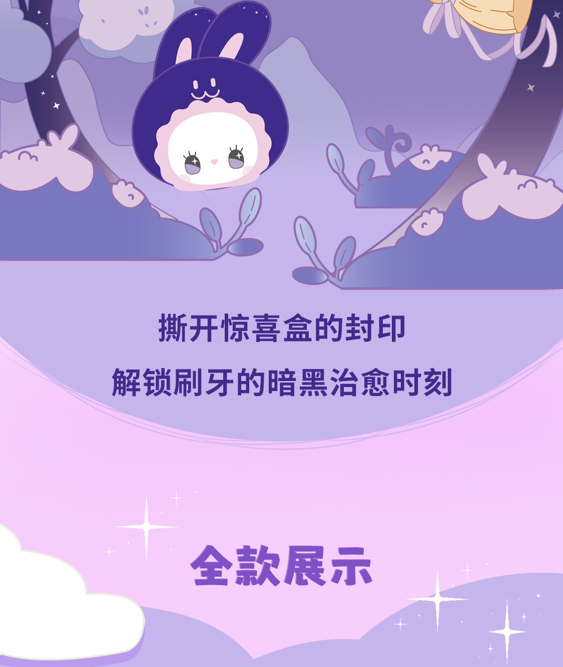 正版新品EMMA牙刷2代盲盒带6位编号刷头萌粒头可拆换可爱礼物详情3