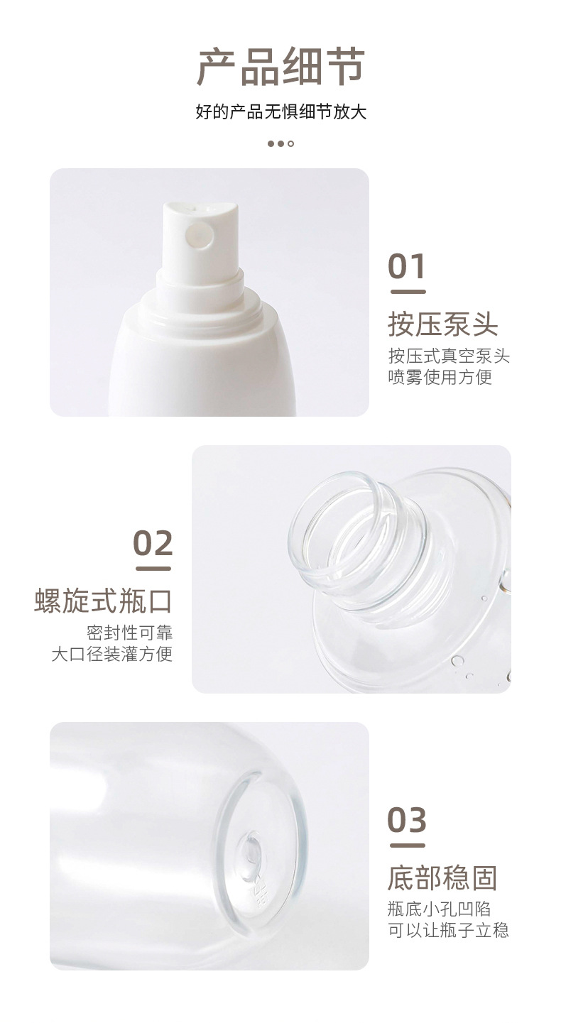 按压式旅行便携分装瓶喷瓶化妆护肤品脸部喷雾茵芙莎空瓶子家用详情11