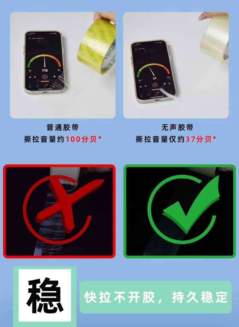 Silent silent tape, low-noise transparent sealing tape, office packaging, e-commerce, express delivery, large roll sealing tape pic 7