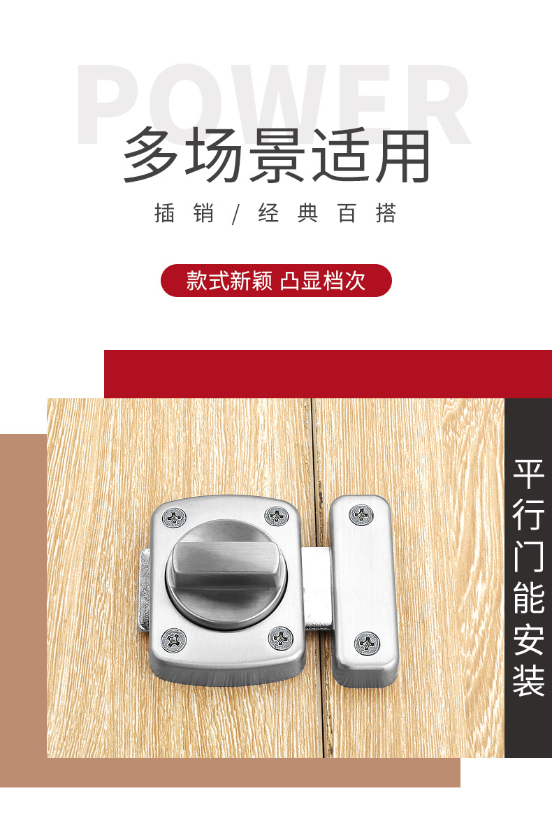 免打孔门插销门扣卫生间门锁插销式锁扣门插销插销锁反锁防盗扣锁详情14