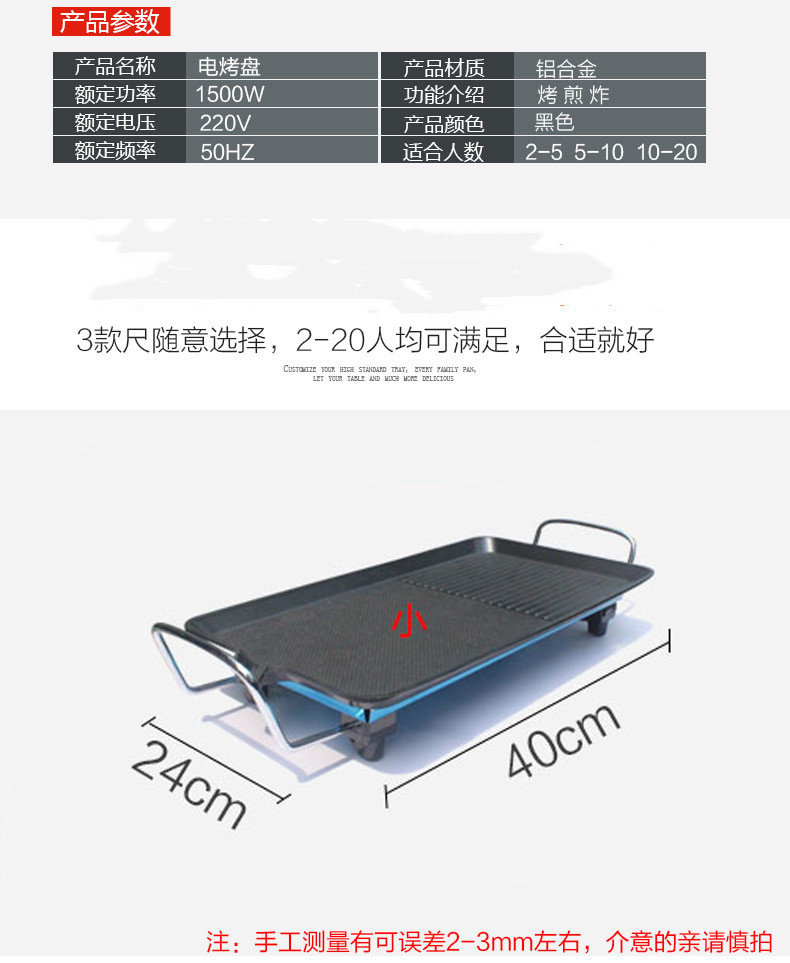 小号带吸油纸多功能电烧烤炉家用烧烤炉韩式铁板烧电烤炉电烤盘详情10
