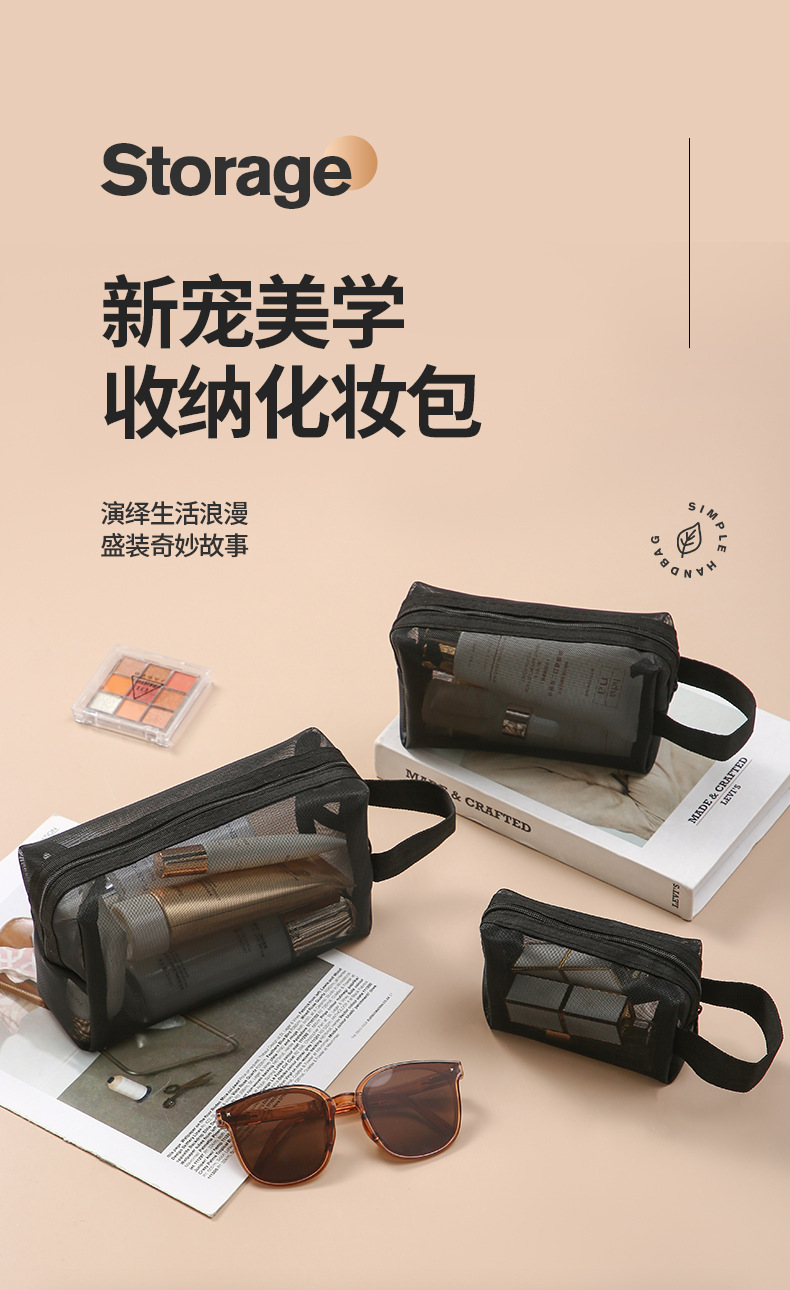 尼龙网纱化妆包便携旅行化妆品收纳袋透明网格洗漱收纳包制定LOGO详情1