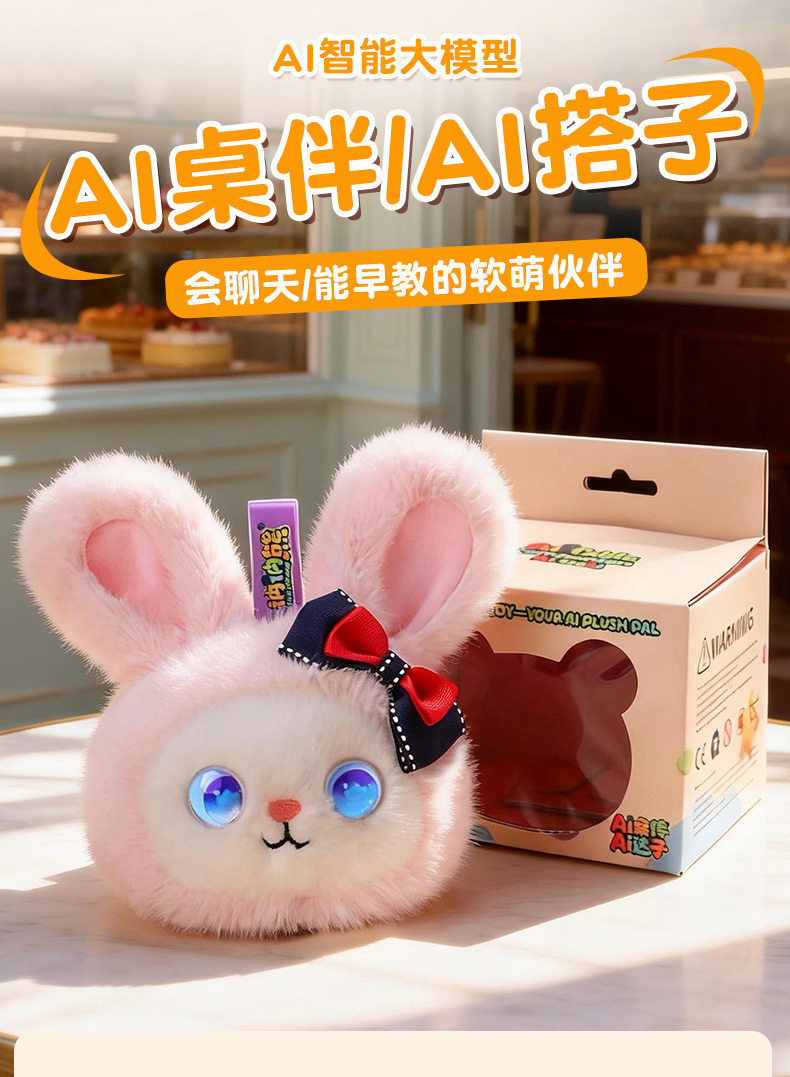 蒙奇奇轻松熊三彩球兔挂件钩织毛绒玩具发光眼睛粉色兔耳编织篮木质桌面详情1