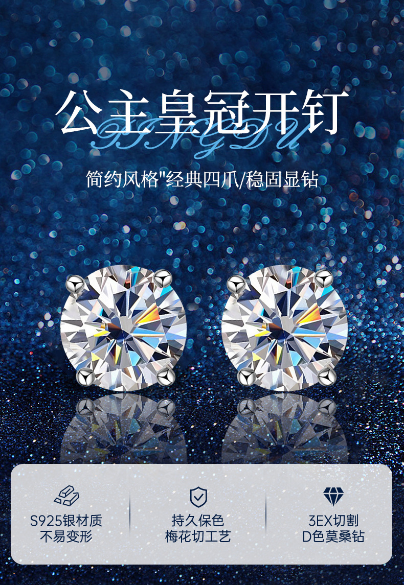 Zhuoheng Select 925 earrings with a high-end feel, one-carat white Moissan four-prong stud earrings, simple autumn and winter pure silver earrings pic 1