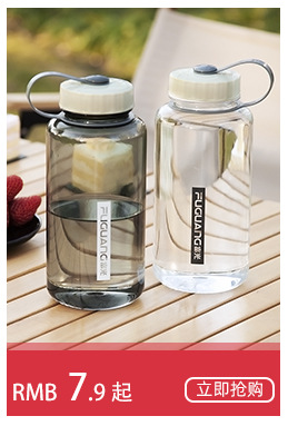 富光太空杯大容量塑料水杯户外泡茶杯男便携水瓶运动水壶批发定制详情6