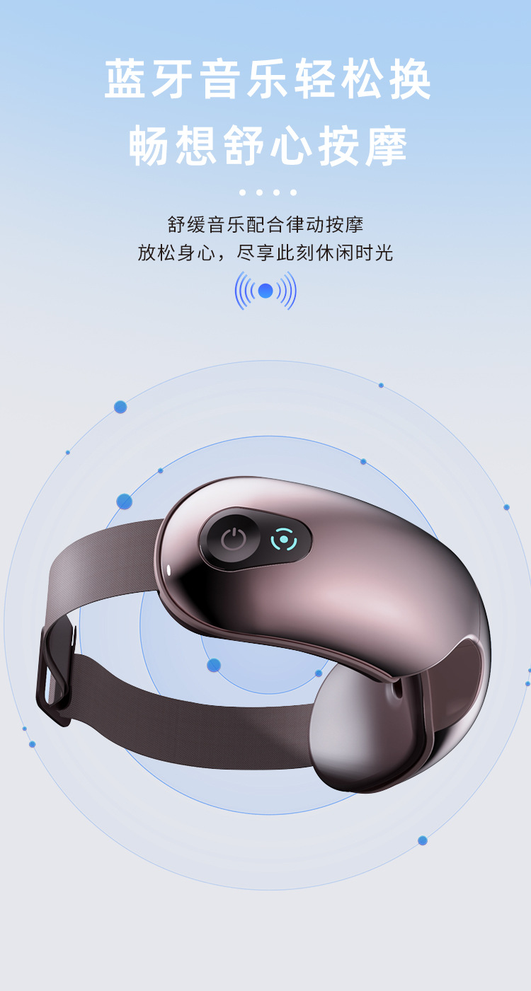 JA-E1家用多功能便携式可视化眼部按摩器详情8