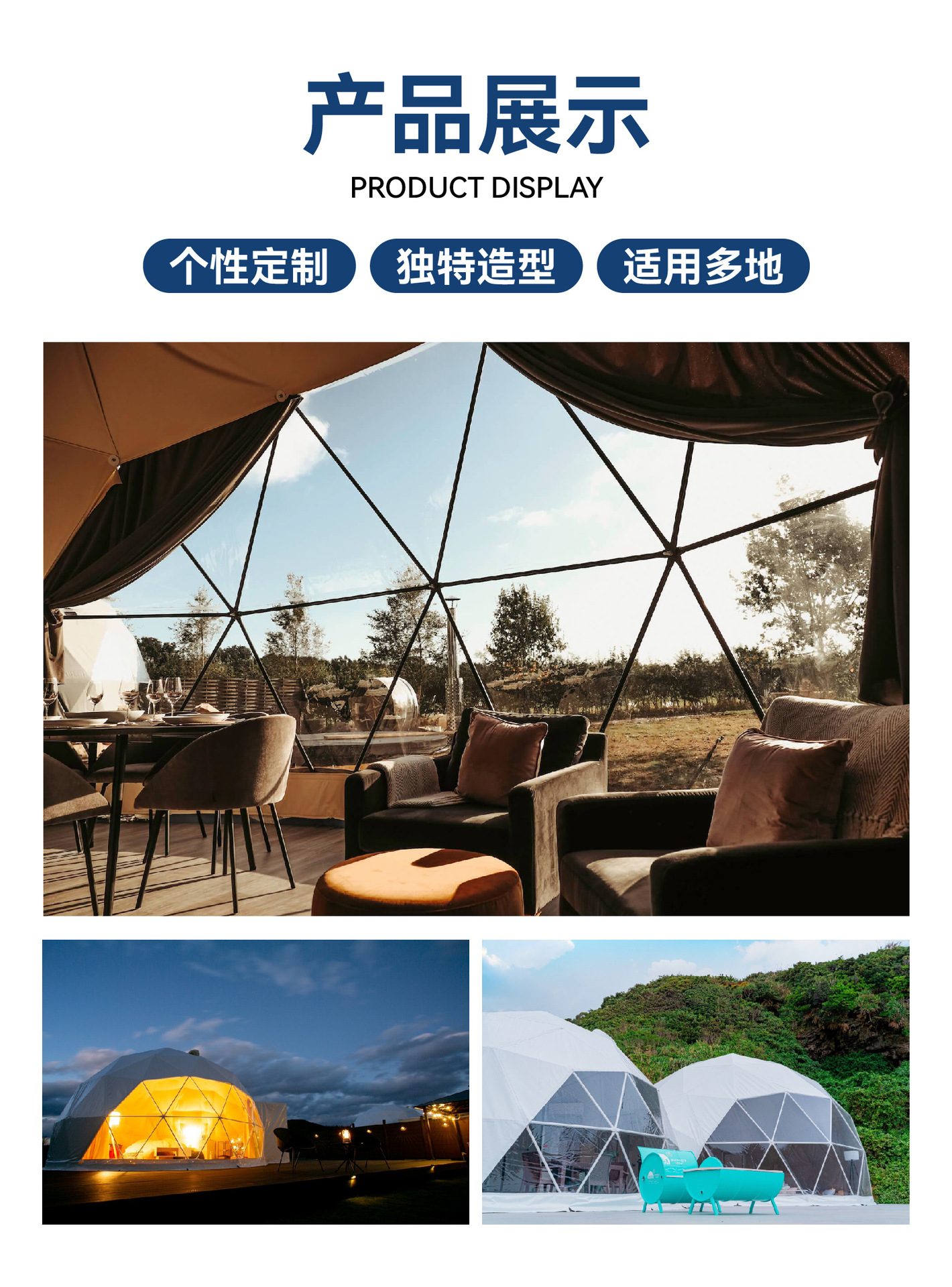 星空球形帐篷户外营地住宿帐篷旅游酒店帐篷大型球形篷房星空帐篷详情2