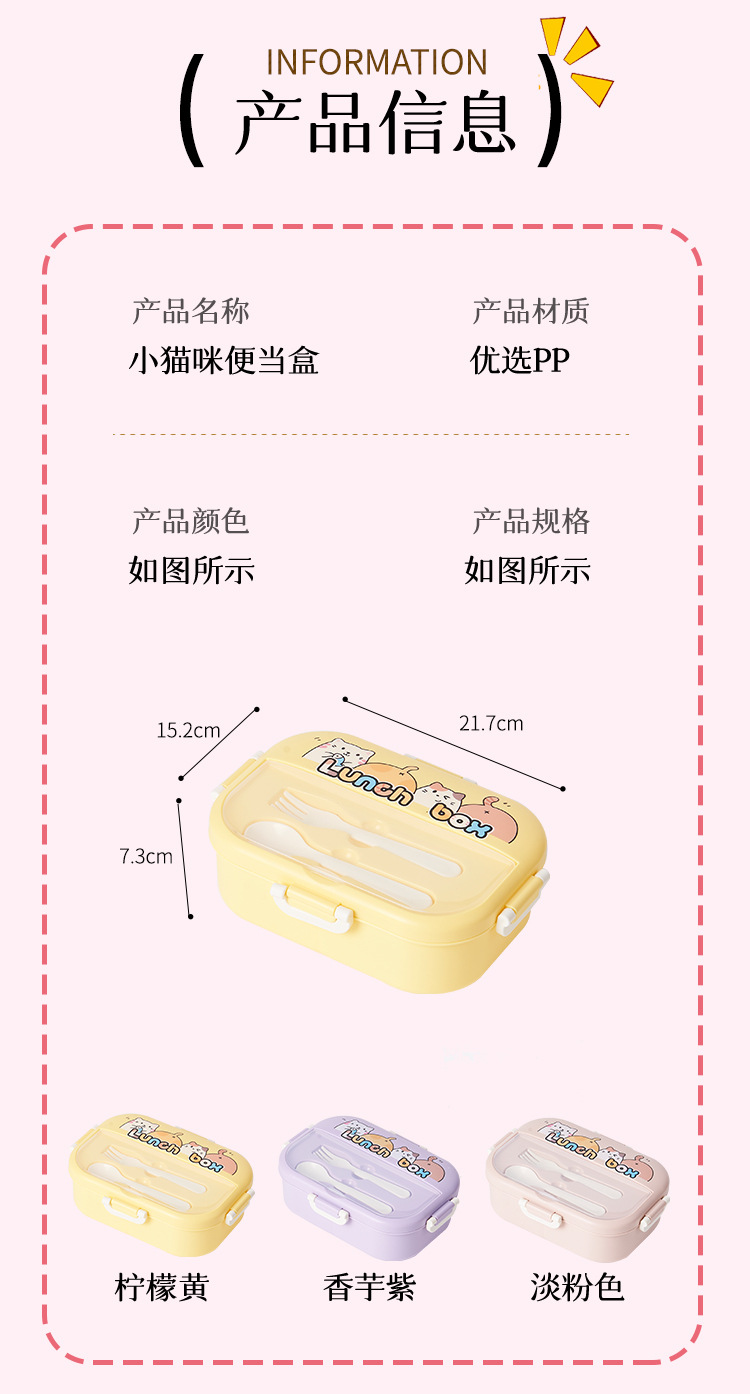 儿童卡通带叉勺饭盒小学生可爱分格便当盒食品级轻便上班族保鲜盒详情1