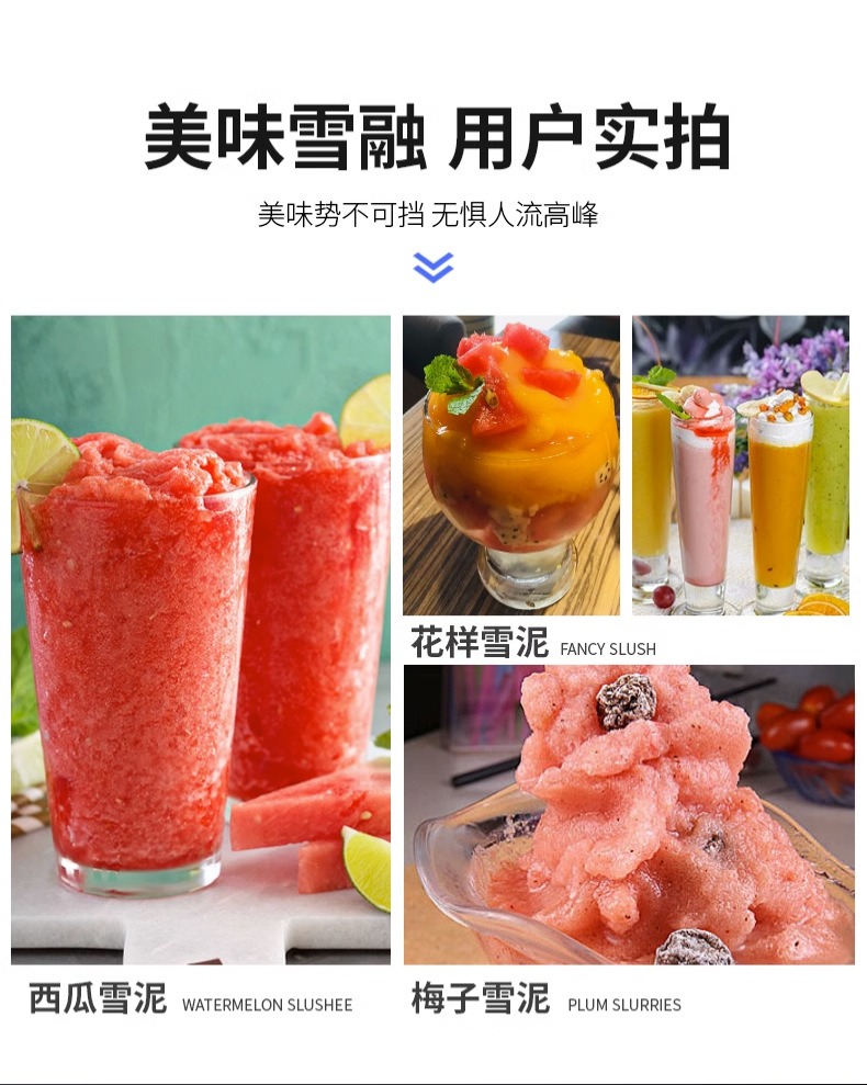 雪融机商用单双缸雪泥机冷饮店雪粒沙冰果汁机三缸饮料机批发详情9