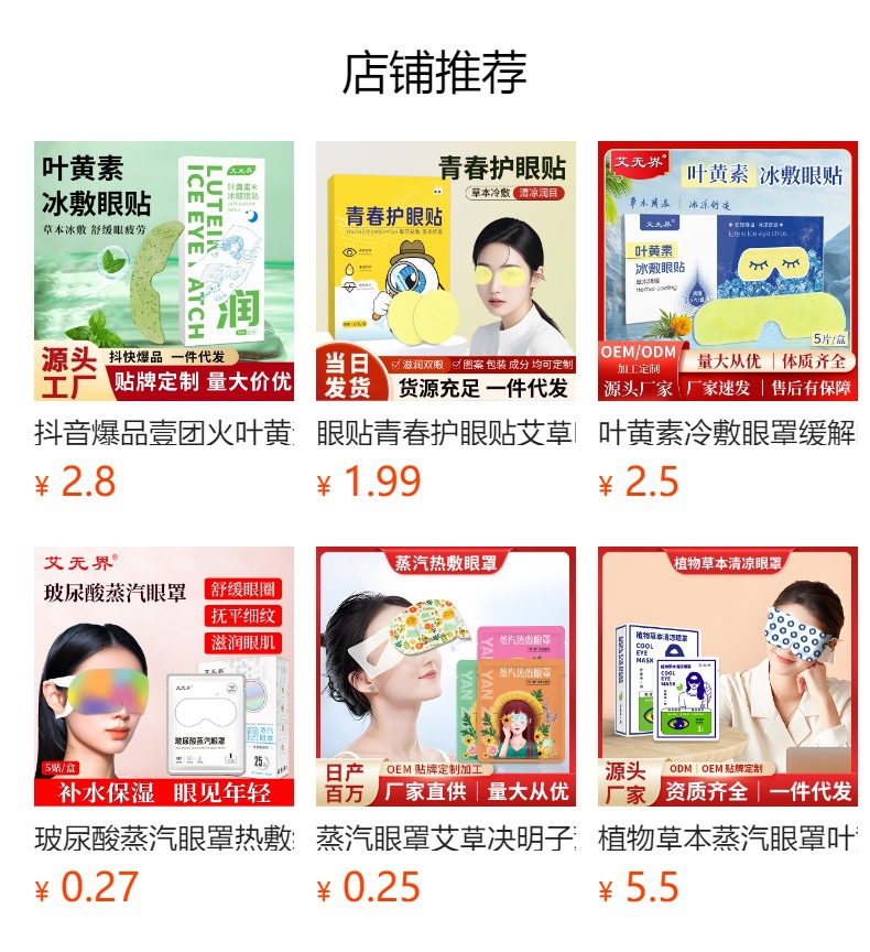 Steam eye mask, lutein steam hot compress eye mask, disposable self-heating shading eye mask to relieve eye fatigue manufacturer pic 2