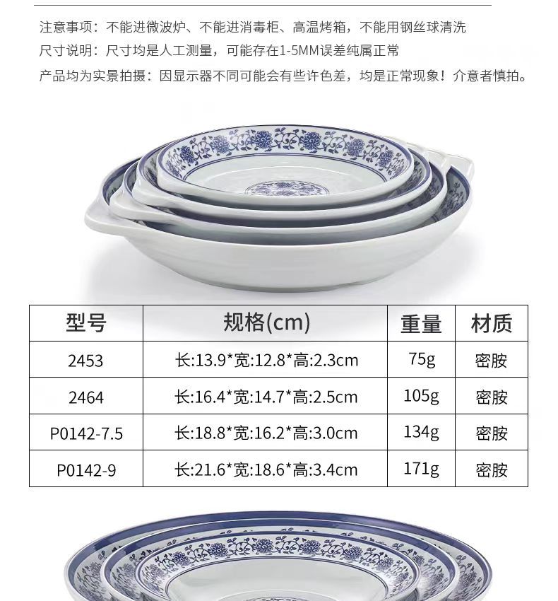 密胺青花瓷盘子仿瓷酒店菜盘剁椒鱼头盘深盘汤盘圆盘塑料餐盘商用详情10