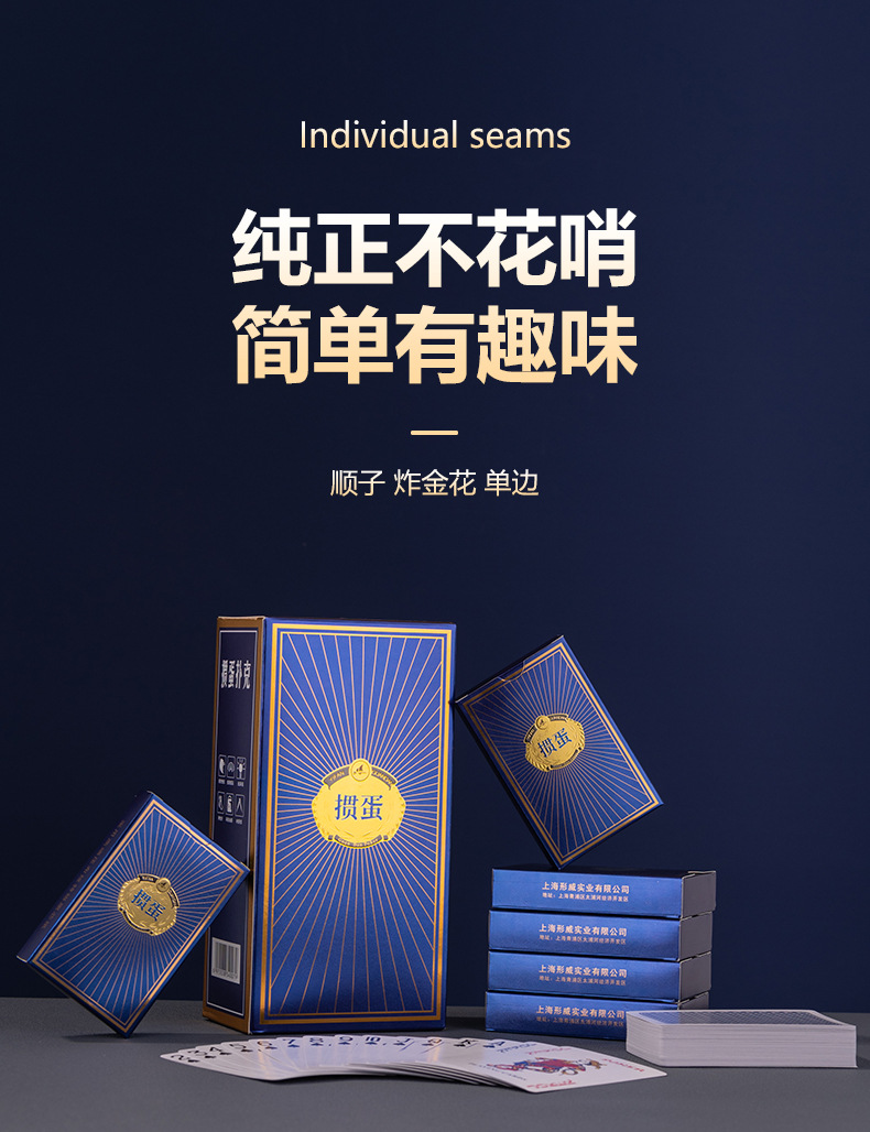 掼蛋专用扑克牌纸牌布纹防折耐磨防滑高档专业比赛扑克详情15