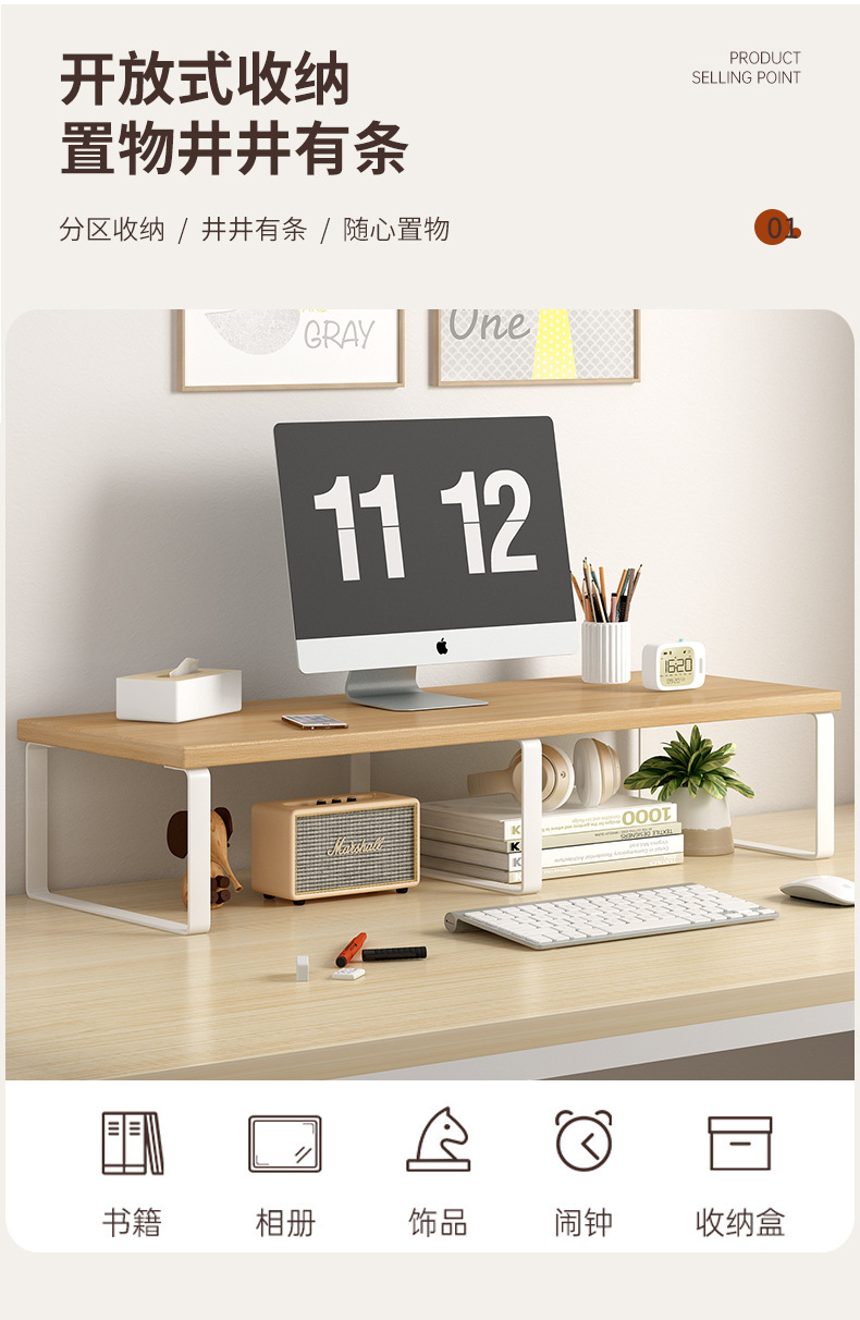 显示器抬高架底座支架垫高架子台式电脑增高架办公桌面收纳置物架详情6