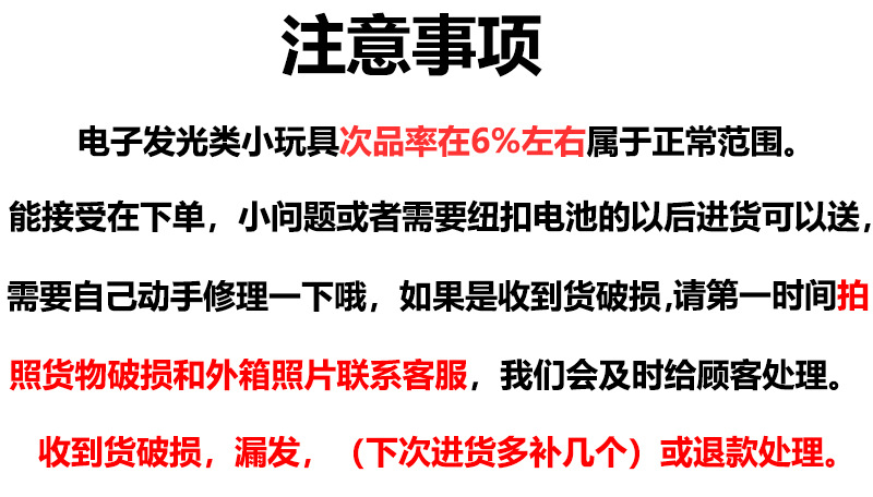 注意事项1