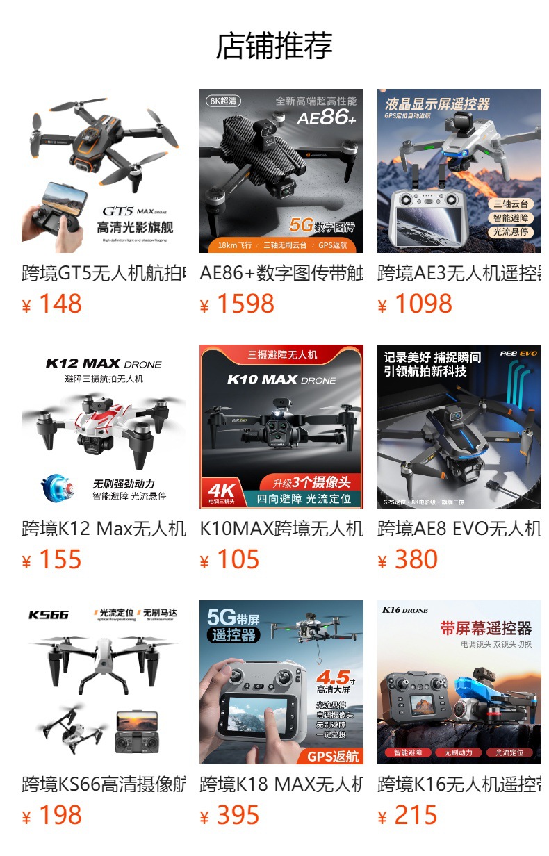 跨境K19MAX无人机带屏控无刷马达高清航拍GPS智能定位遥控飞行器详情1
