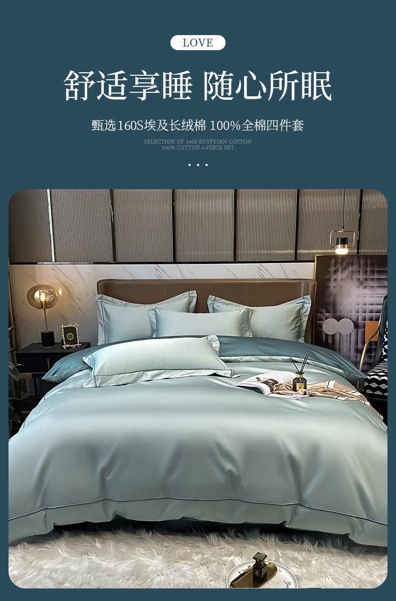 简约素色160支长绒棉四件套全棉纯棉100床单被套欧式床上用品春秋详情2