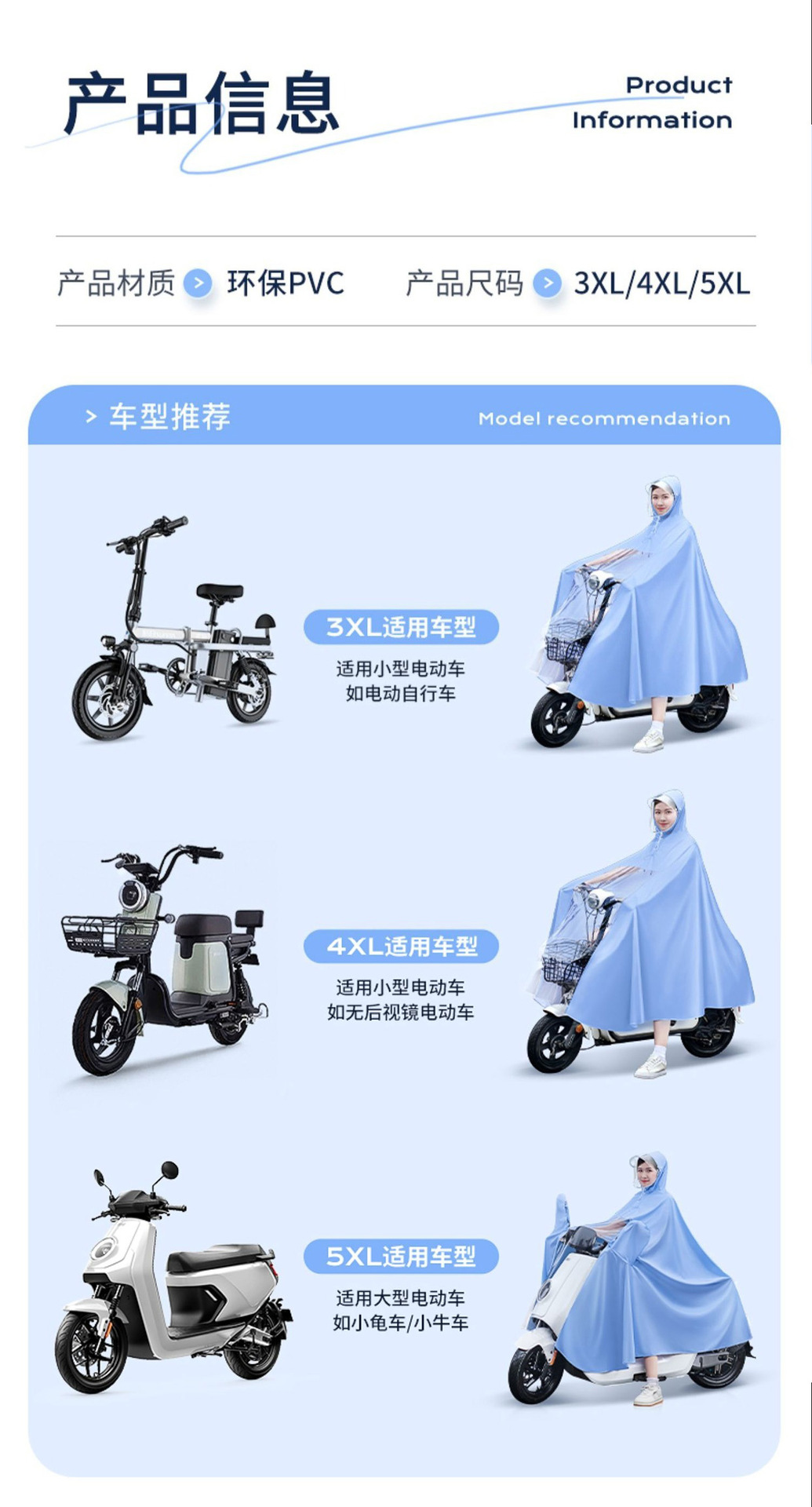 电动车雨衣加长加厚全身防暴雨男女骑行雨披双人雨衣批发详情14