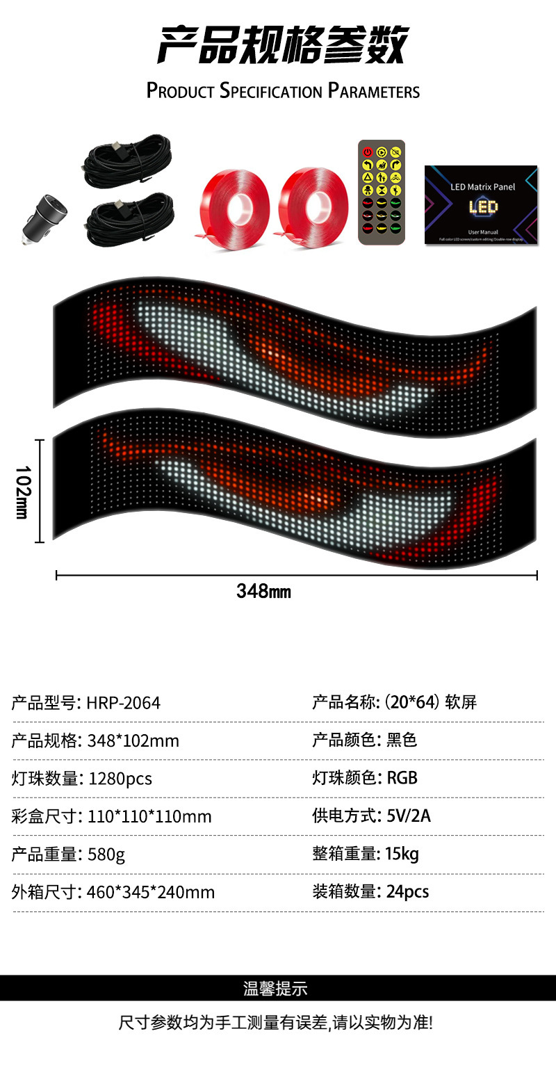 LED恶魔之眼显示屏APP蓝牙智能动态眼睛车贴超薄LED柔性软屏批发详情16