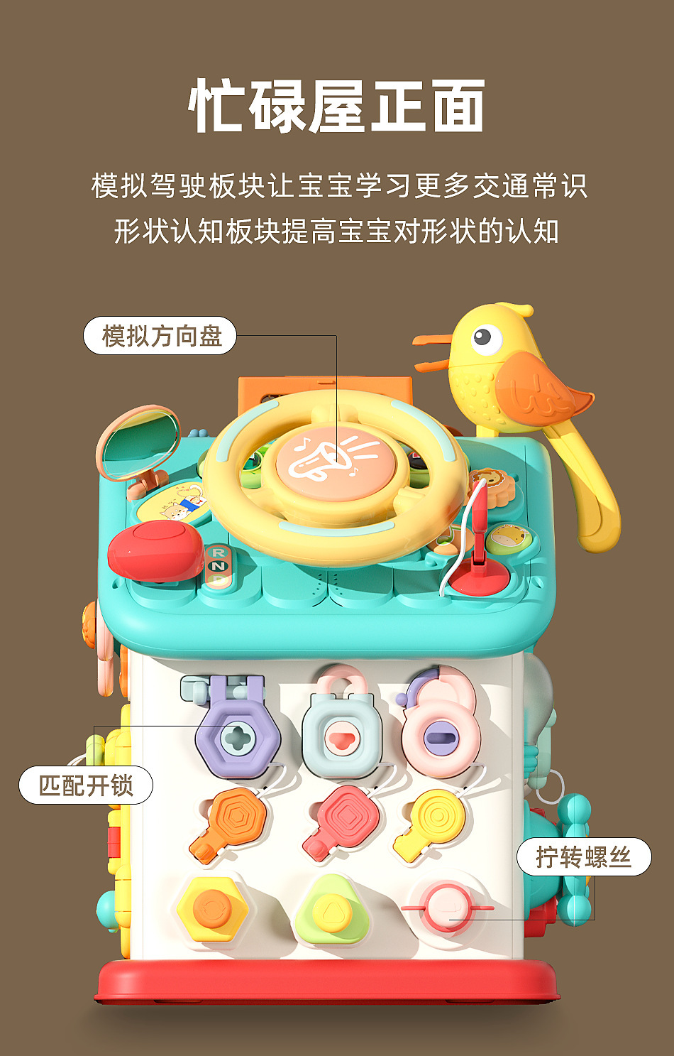 蒙氏六面忙碌屋多功能早教婴幼儿益智玩具礼物宝宝精细动作训练屋详情36