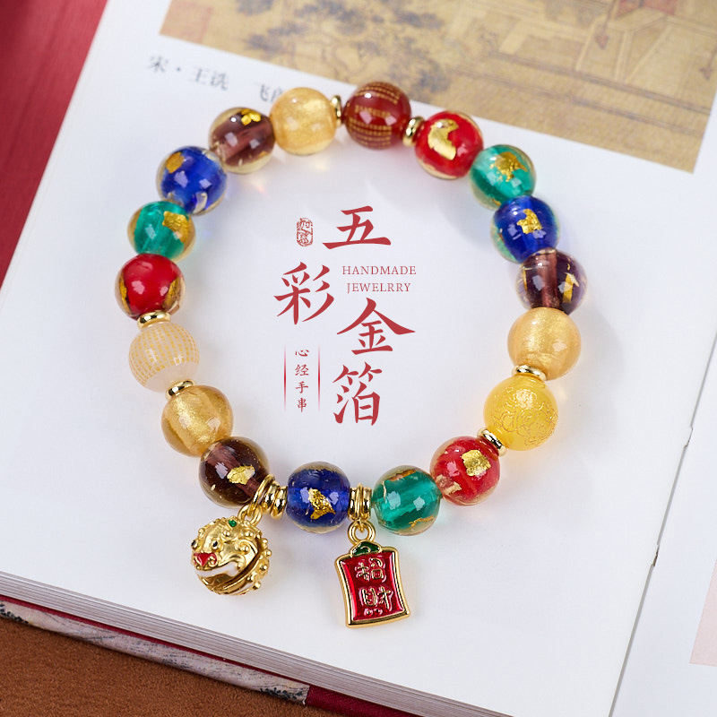 厦门南普陀五彩金箔心经多宝琉璃响铃醒狮手串 合集十全十美手链 精美手链礼品详情12
