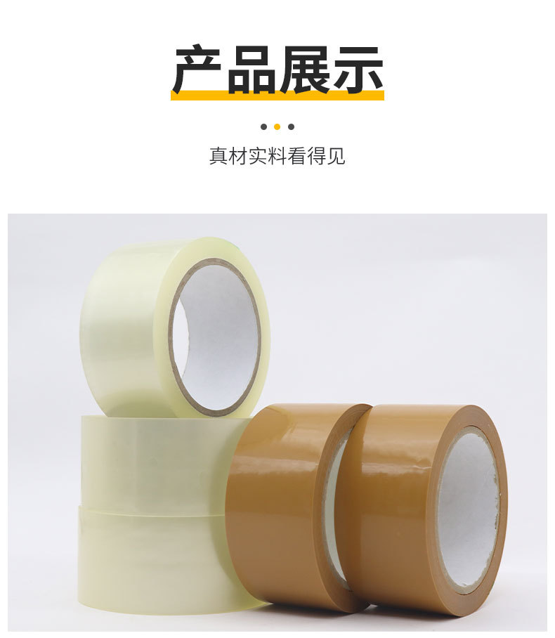 Silent tape, silent transparent tape manufacturer wholesale express logistics parcel sealing special adhesive tape, packing tape 4.5cm*50m pic 12