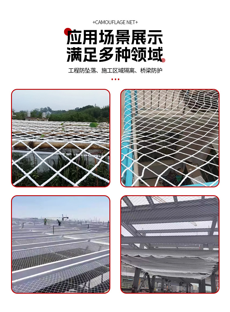 安全平网建筑工地阻燃防坠网白色围网尼龙绳楼梯阳台攀爬防护网详情8