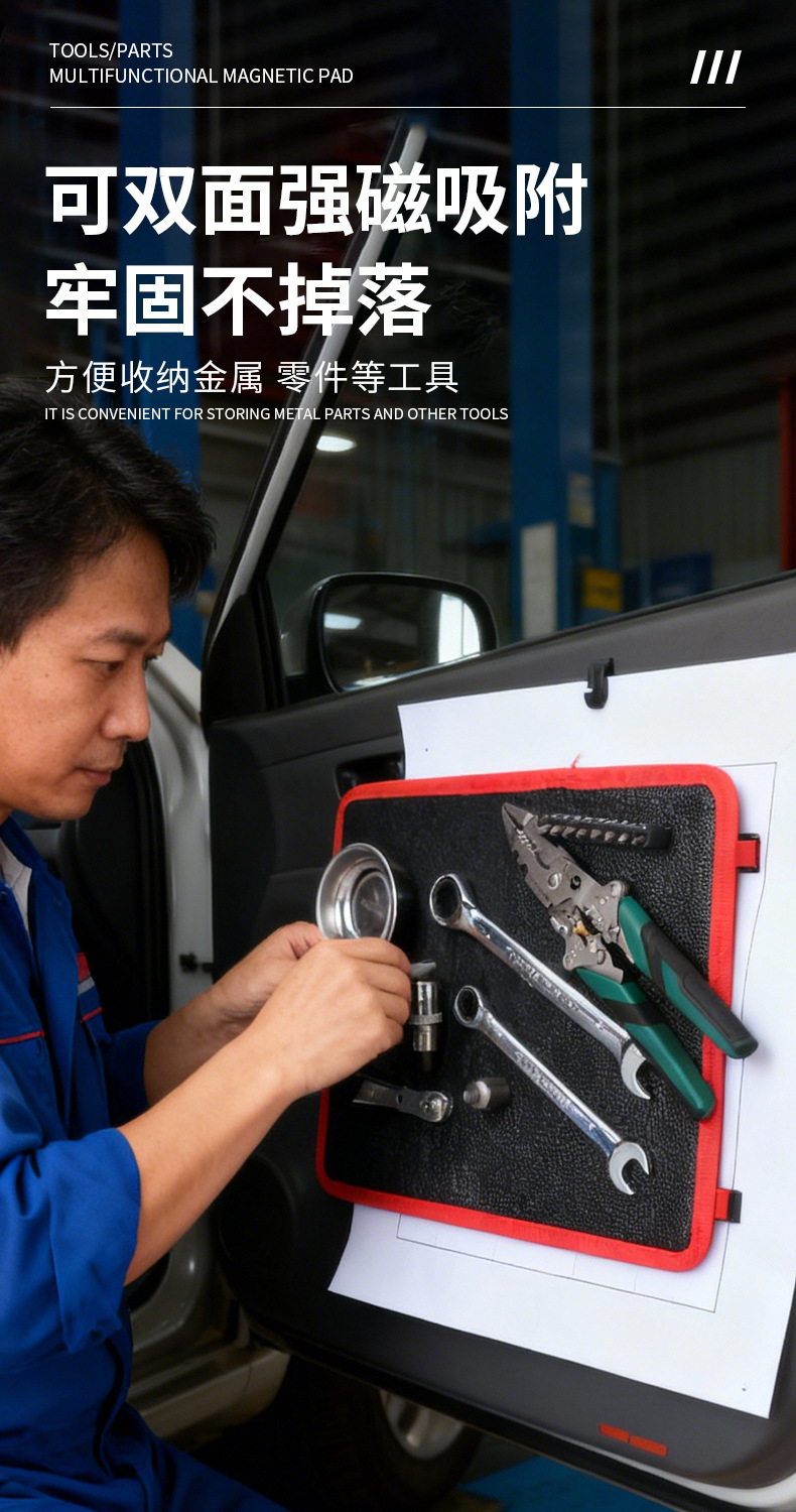 厂家直供3件套高性能磁铁可折叠性工具垫蓝红蓝皮板工具维修收纳详情4