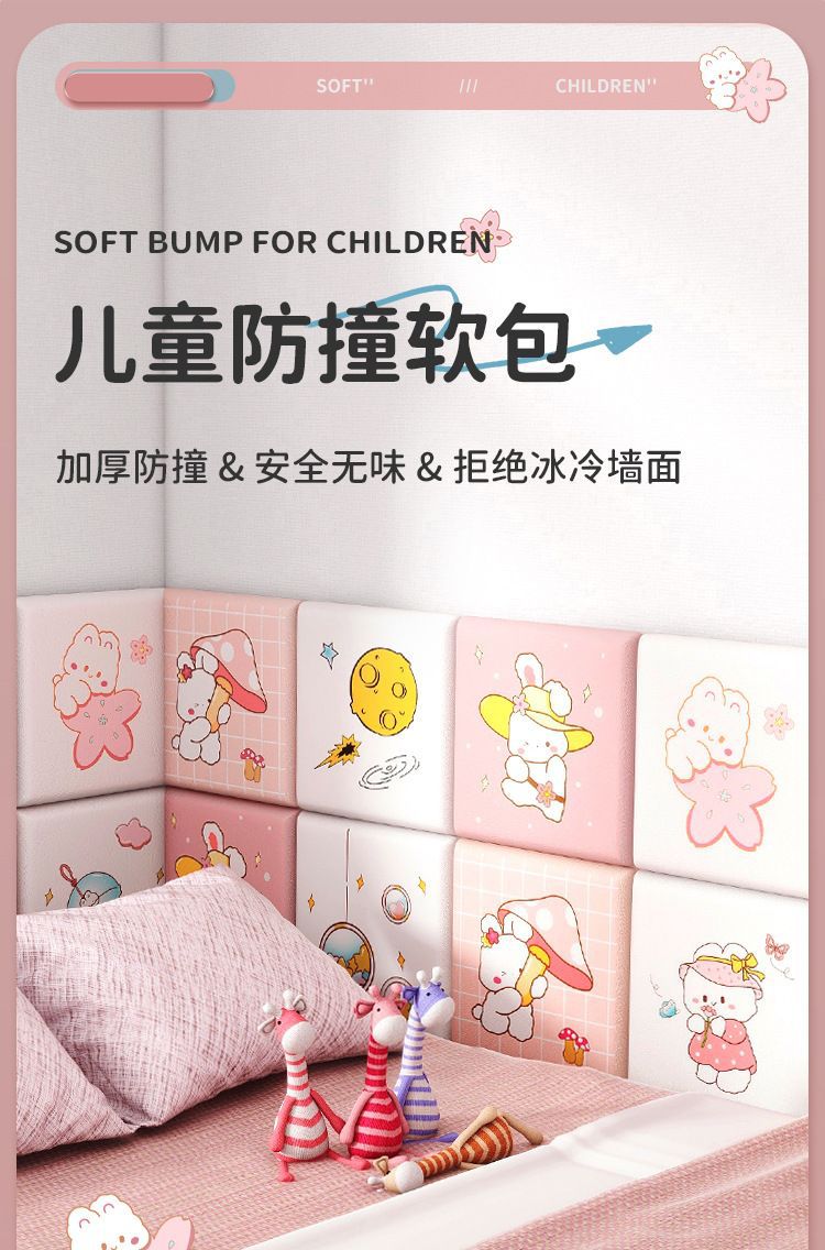 婴儿防撞墙贴儿童卡通软包宝宝防撞磕碰墙垫榻榻米防撞条儿童房墙详情5