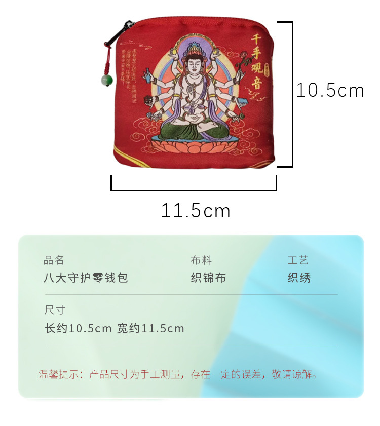 Eight cultural and creative guardian sachets, coin purses, sachets, creative coin purses, twelve zodiac sachets, cultural and artistic packaging pic 5