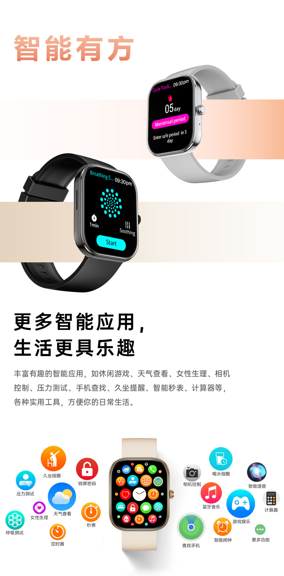 智能手表多功能运动计步成人防水手表跨境女生健康监测蓝牙通话详情17