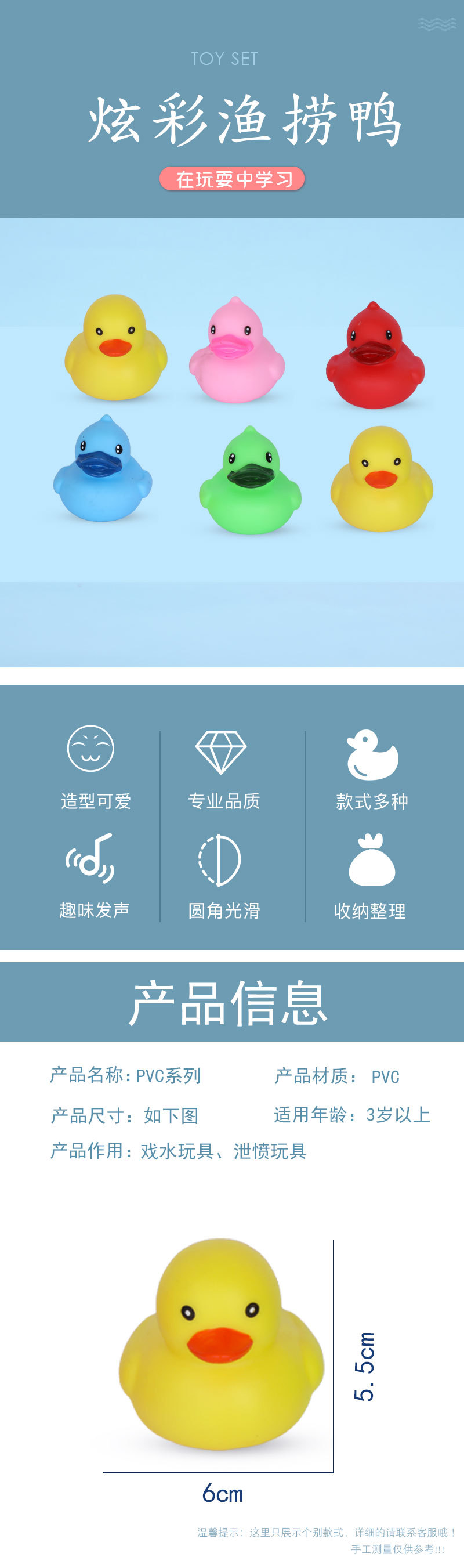 炫彩渔捞鸭捏捏乐解压玩具浴室玩具捏捏乐鸭子洗澡水上玩具卡趣详情1