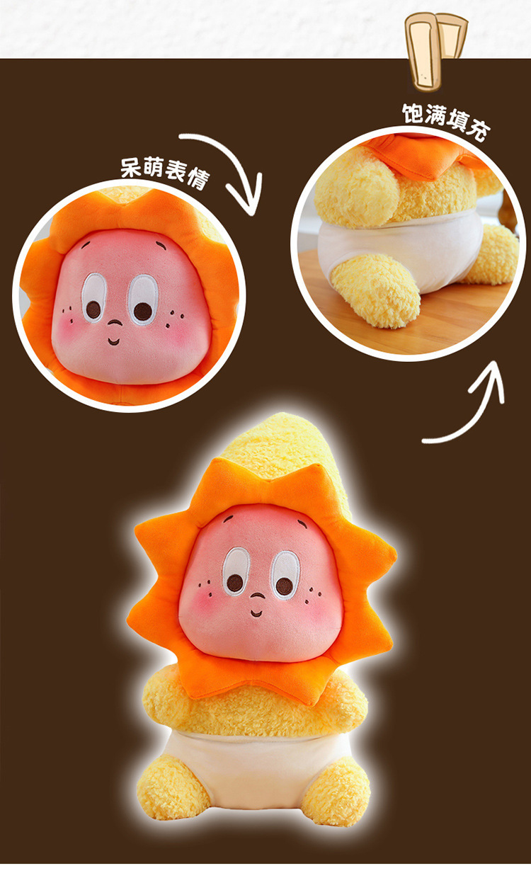 跨境星星人系列毛绒玩具儿童陪伴睡觉抱枕布娃娃公仔玩偶生日礼物详情2