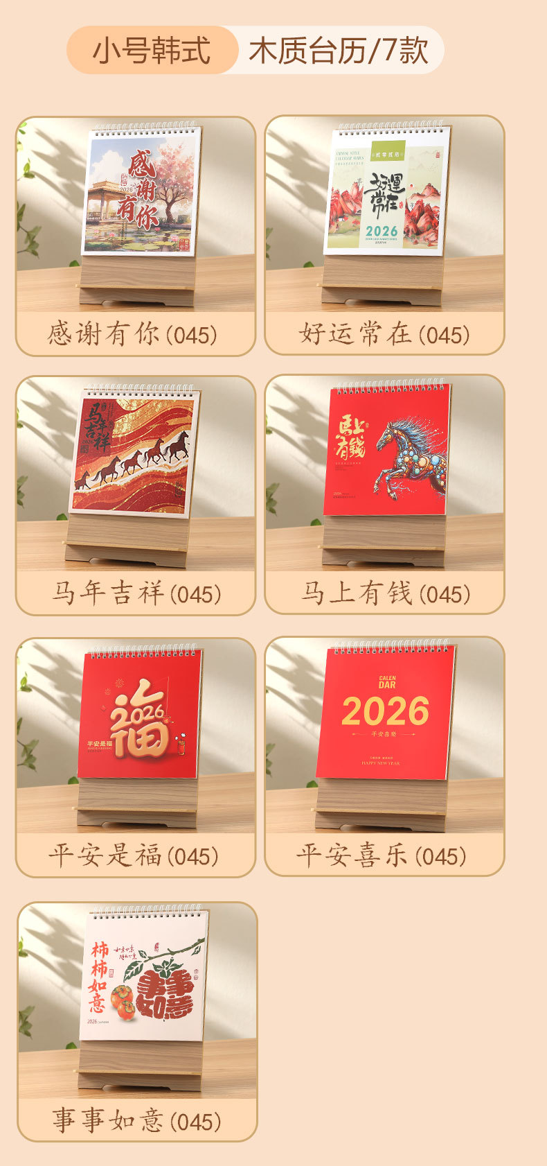 Zhouzhou Calendar 2026 Year of the Horse Desk Calendar Large Korean-style Wooden Frame Desk Calendar Office Note-taking Advertisement Custom Factory Direct Sales pic 7