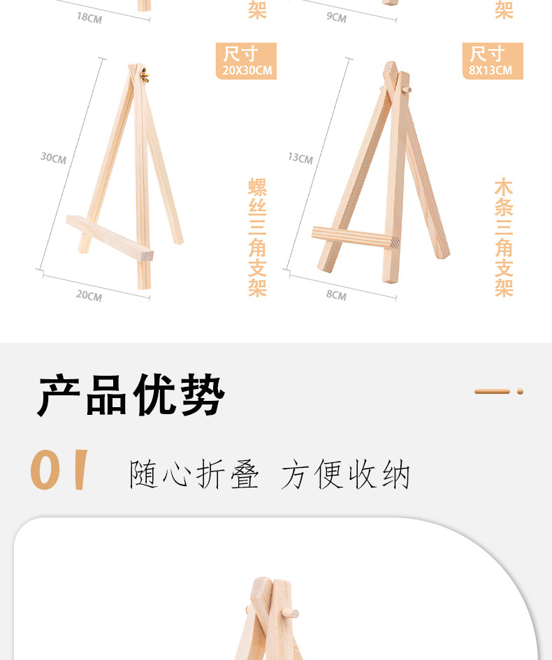博艺宣迷你款桌面手机小支架儿童美术画板小画架广告摆件展示画架详情5