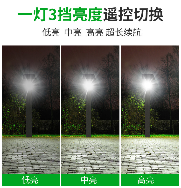 太阳能灯led庭院户外露营地防水新农村照明户外庭院投光灯详情23