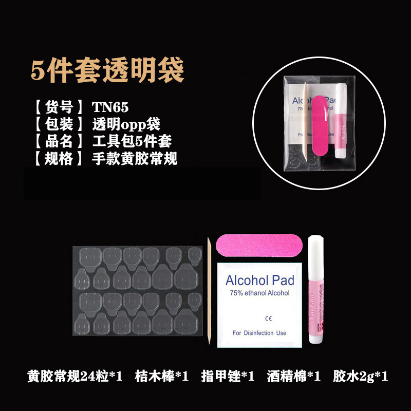 穿戴甲工具包美甲工具包假指甲工具包美甲材料包4件套5件套装胶水详情3