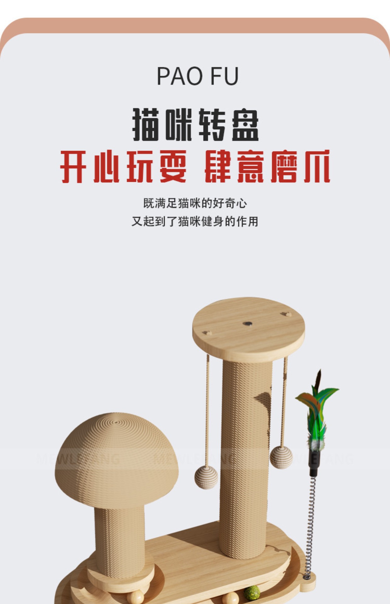 猫抓板耐磨不掉屑猫抓柱剑麻爪板猫咪玩具自嗨解闷立式猫爬架一体详情8