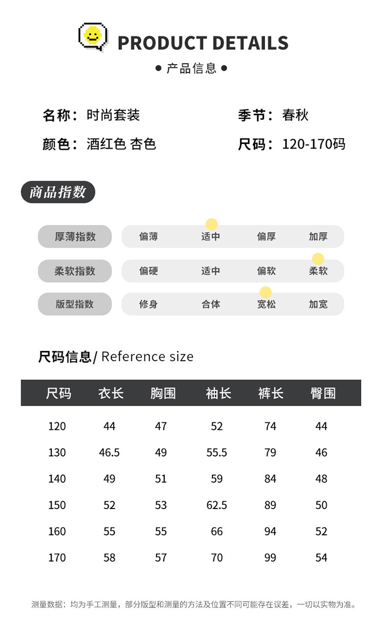 女童春秋套装2025春装新款儿童洋气卫衣大童运动休闲长裤两件套潮详情6