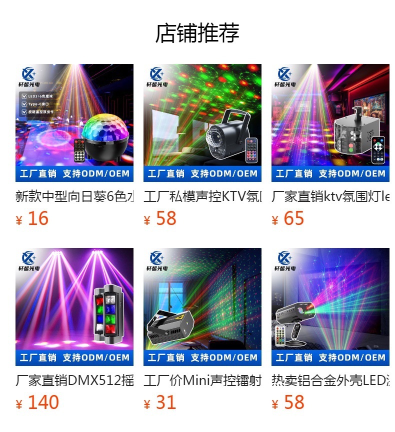 2025私模五合一双魔球舞台灯光激光灯KTV氛围灯星空水波纹夜灯详情1