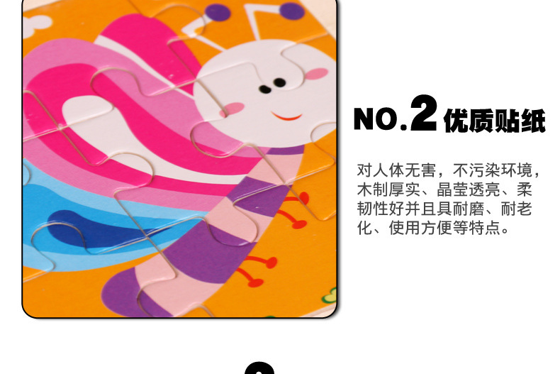 威威虎木玩卡通动物拼图9片婴幼儿0-3岁早教木制拼图儿童益智玩具详情12