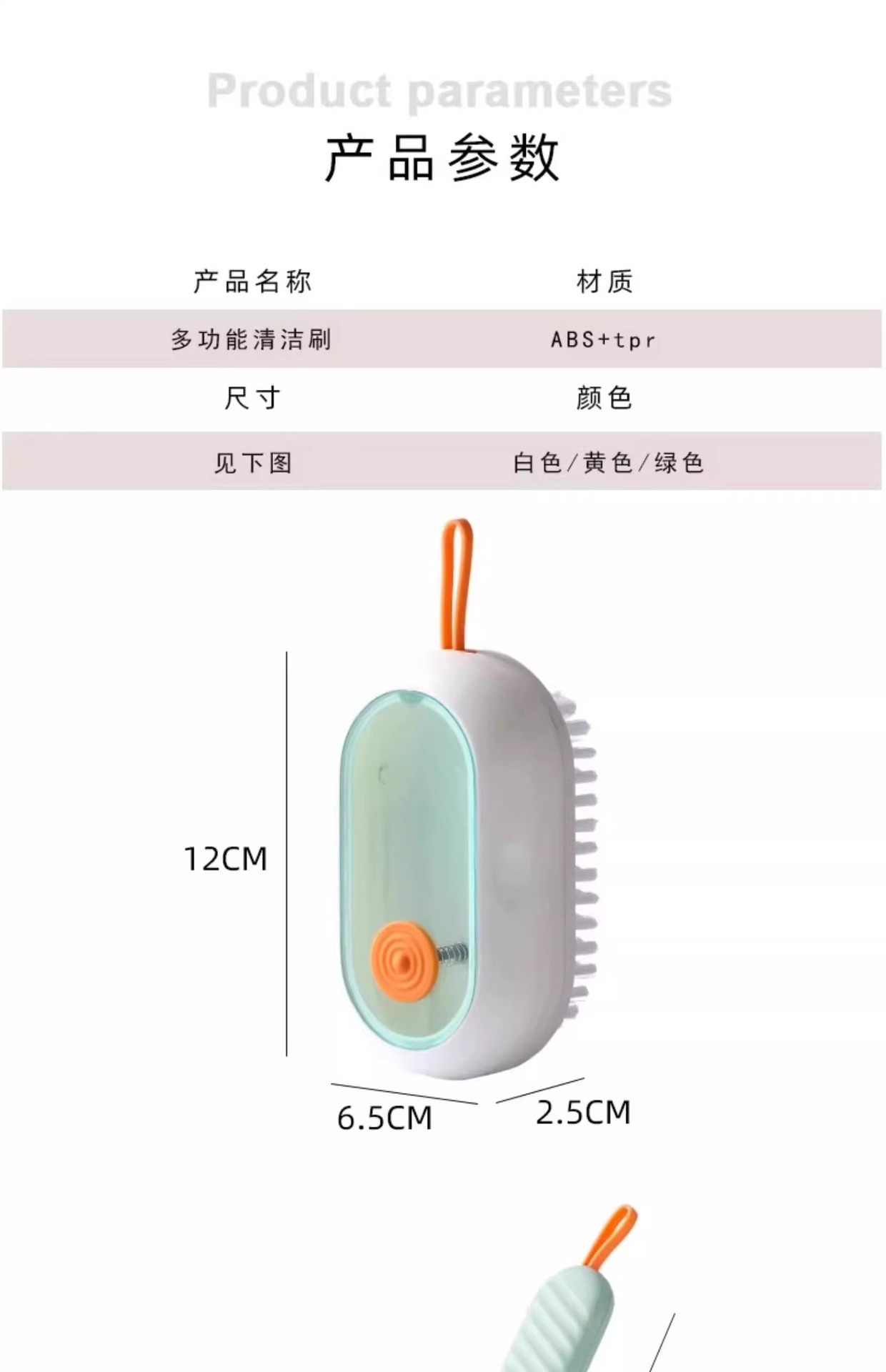 加液鞋刷洗衣刷软毛鞋刷子家用多功能塑料鞋刷清洁刷子加液体鞋刷详情17