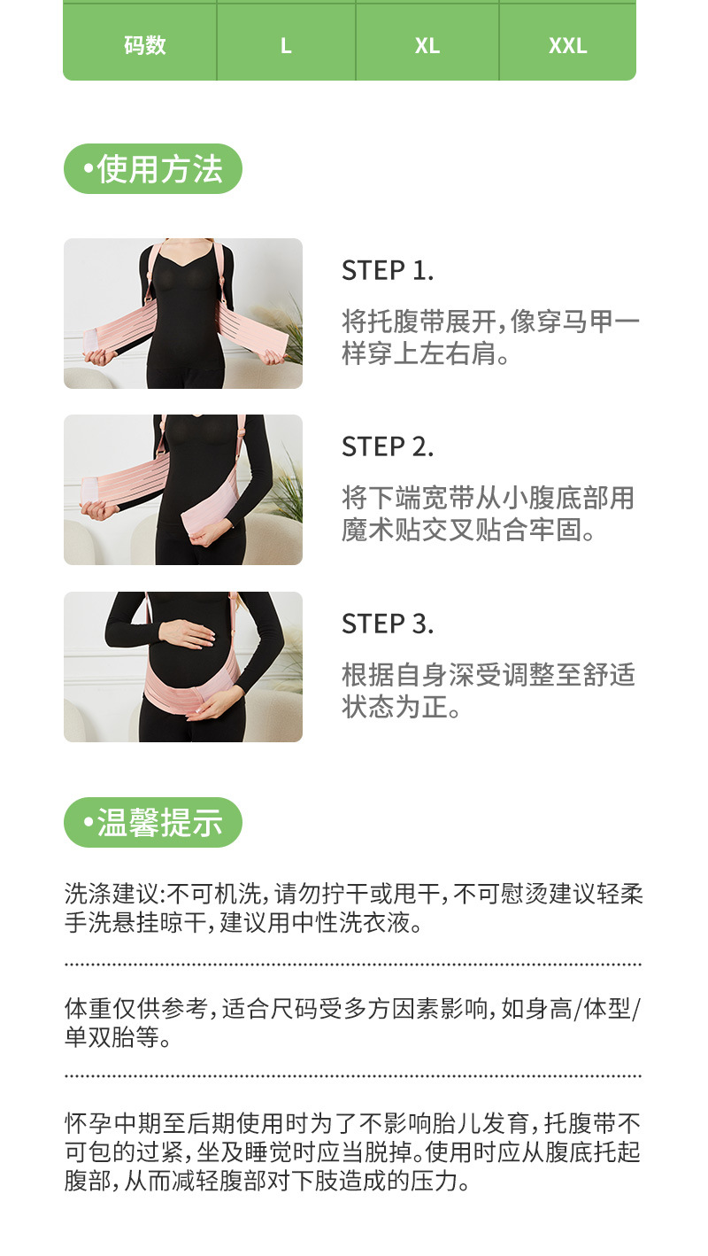 【夏季新款孕妇】产前托腹带孕妇月子肩带款无味托腹带产后收腹带详情18