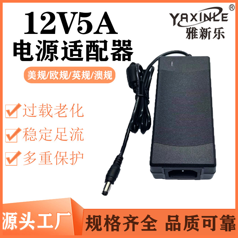 12V5A desktop power adapter for monitoring DC regulated led light strips and LCD display switching power supply pic 1