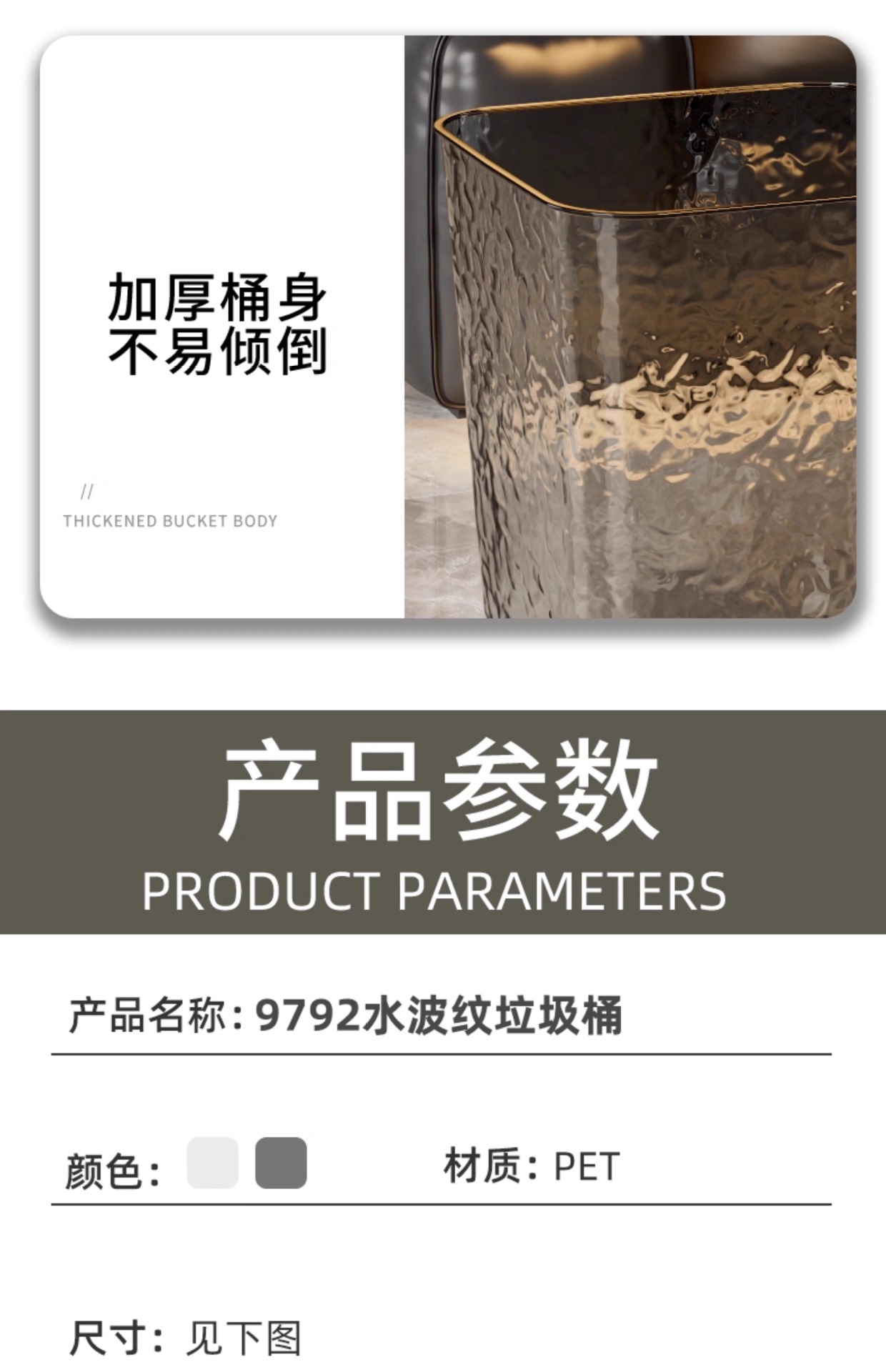 2025 Water ripple trash can, new transparent household model, light luxury high-end paper basket, large capacity, bathroom, bedroom pic 21