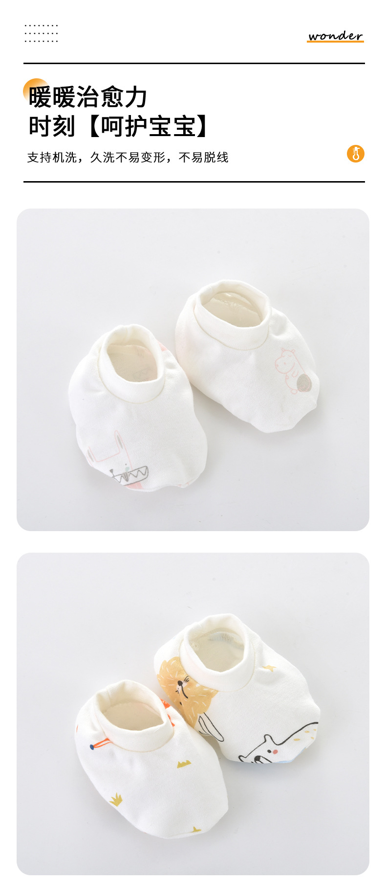 新生儿脚套袜子精梳40支面料棉毛布婴儿袜透气舒适春秋款套脚袜详情4