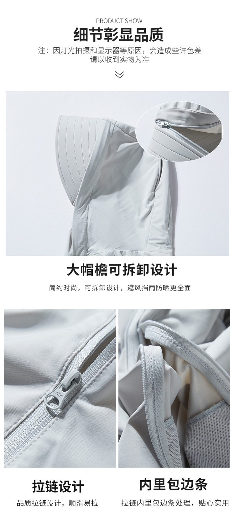 UPF50+冰丝防晒衣女户外防紫外线时尚大帽檐原纱防晒服男外套定制详情25