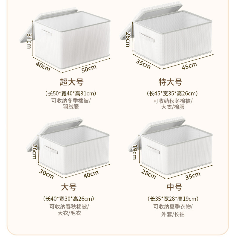 衣服整理收纳盒大号收纳箱PVC可折叠衣柜整理箱家用百纳箱大容量详情9