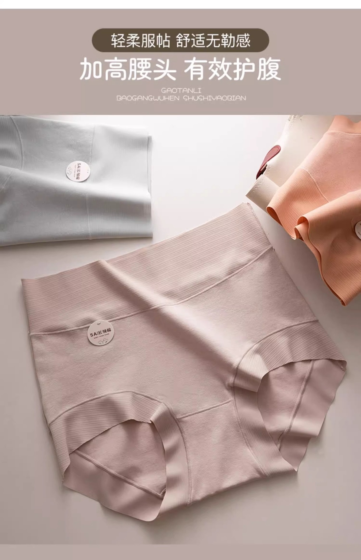 新疆长绒棉高腰内裤女士纯棉大码收腹提臀无痕全棉抗菌裆四季可穿详情2