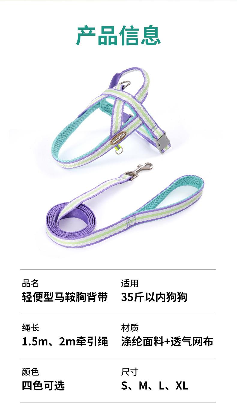 狗狗牵引绳防爆冲小型犬宠物背心式胸背带泰迪柯基胸背带遛狗绳子详情10