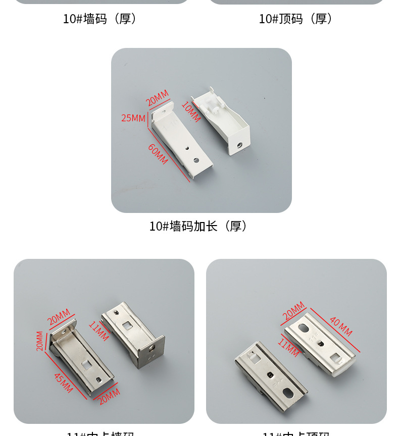 窗帘墙码顶码组合款 窗帘配件安装固定件强力粘贴详情5